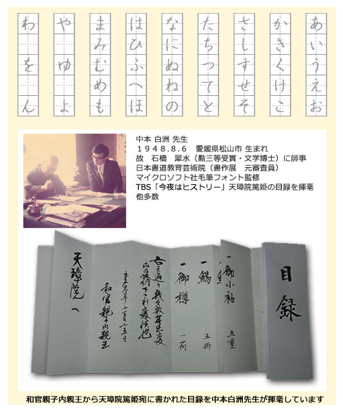 白洲フォント紹介