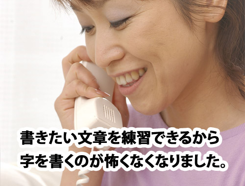 美しいペン字楷書体