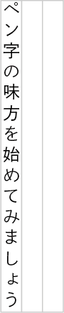罫線縦書15字