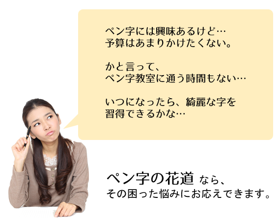 ボールペン字教材