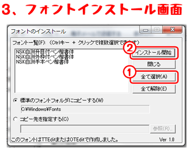文通でペン字練習