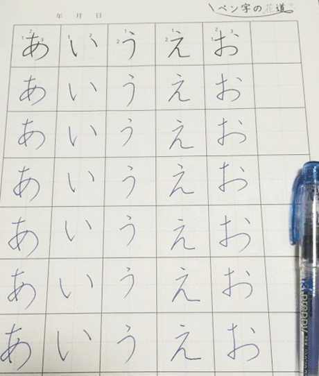 Preppy（プレピー）で書いた文字